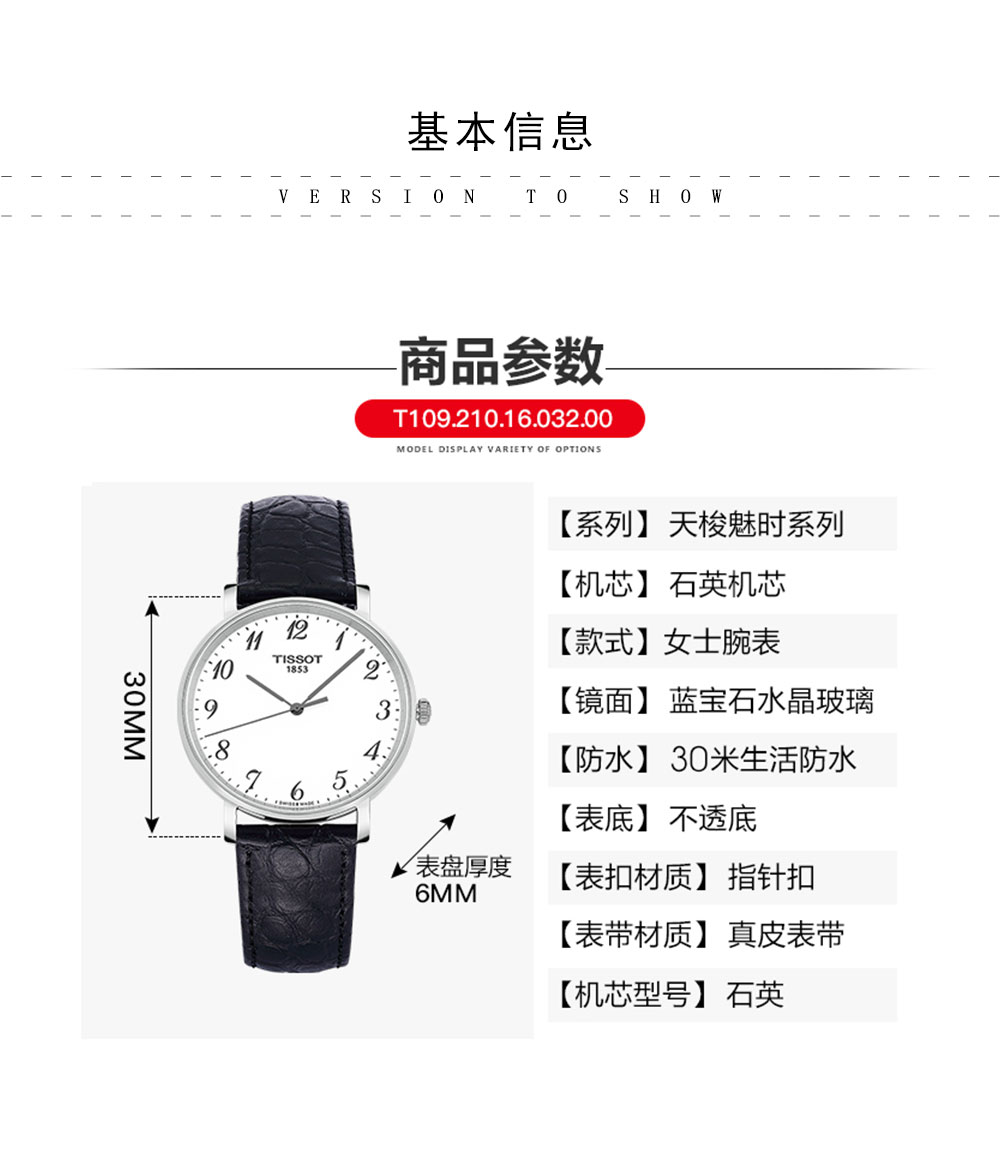 Tissot T天梭手表魅时新款石英女表腕表 中国仓